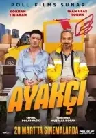 Курьер
